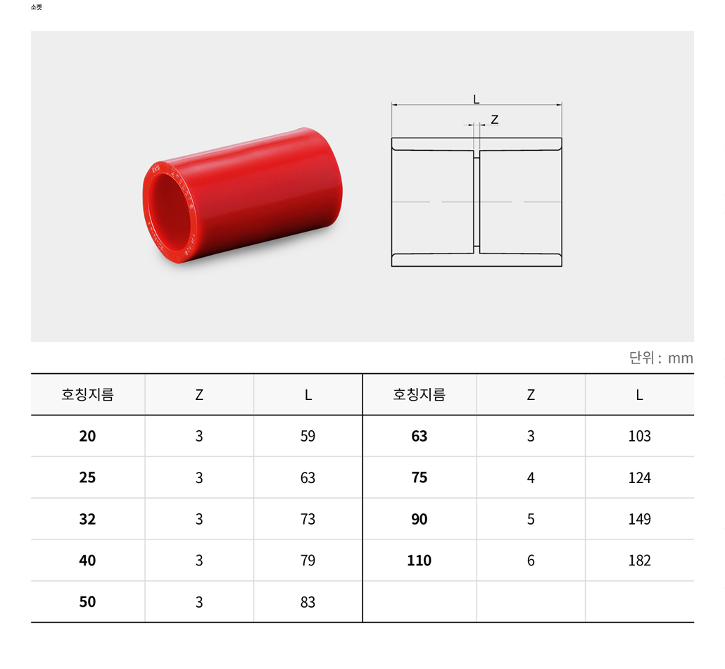 소켓