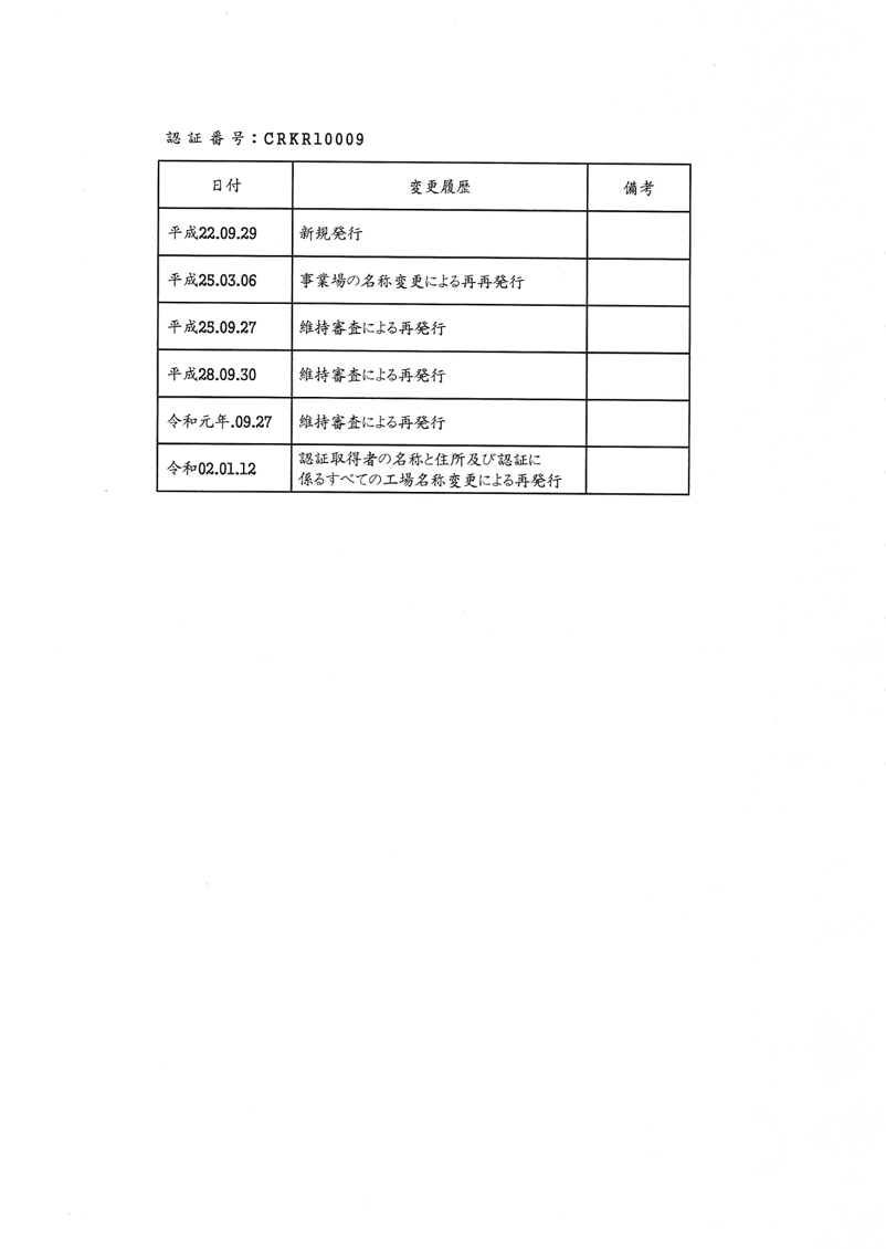 일본산업표준 (배수용 이음관) 2번이미지