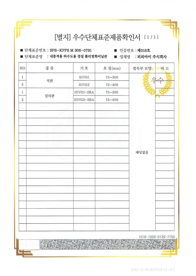 성능인증 2번이미지